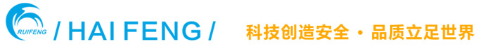 沈陽市(shì)海(hǎi)風(fēng)電(diàn)器設備制造有(yǒu)限公(gōng)司